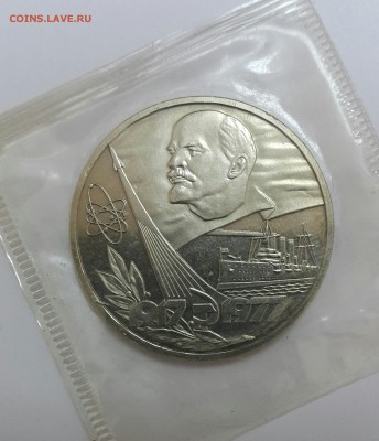 1 рубль 1977 60 лет Октября. Пруф? - 2018-03-04 14.28.28