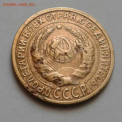 2 копеек 1933г. 7.03.2018 в 22.00 - 20180304_143232-1