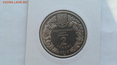 Украина 2 гривны Дрофа 2013 (Цветная эмаль) до 10.03.2018 - Дрофа2
