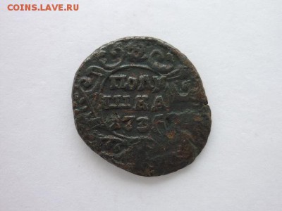 Полушка 1735, двойной удар со сдвигом и поворотом - 010.JPG