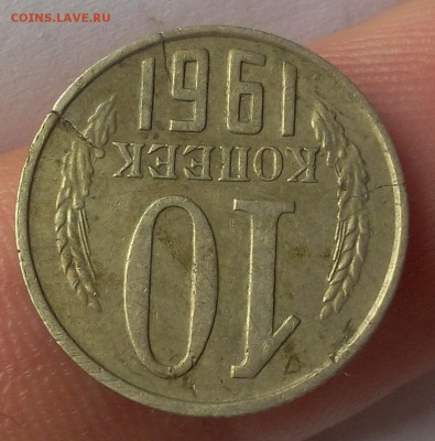 10 копеек 1961г вся на трещинах до 05.02.18 - IMG_20180304_144704.JPG