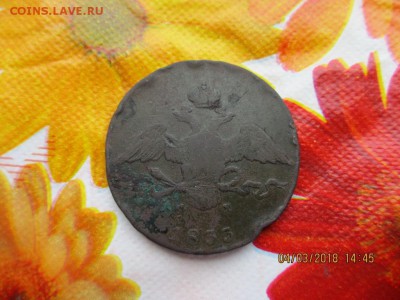 10 копеек 1933г ем фх - IMG_1186.JPG