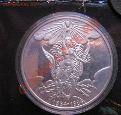 Серебряный монетовидный жетон BEWAG  925-й вес 24 гр - IMG_5194