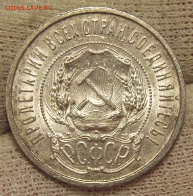 50 копеек 1922 года (АГ), штемпельный,07.03.18 до 22.30 МСК - DSC_1878.JPG