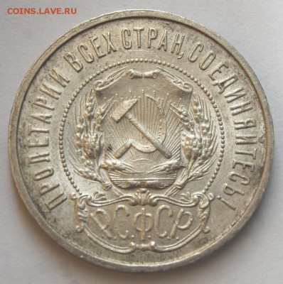 50 копеек 1922 года (АГ), штемпельный,07.03.18 до 22.30 МСК - DSC_1855.JPG
