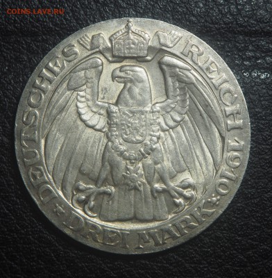 Германия 3 марки 1910 Университет Берлина до 06.03.18 в22.00 - P2271925.JPG