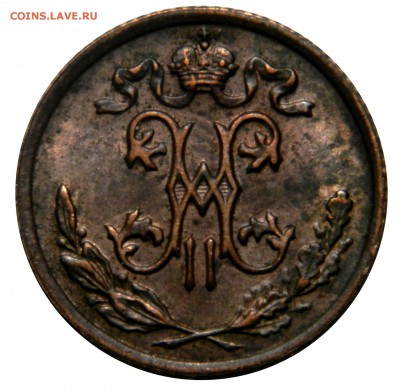 2 копейки 1897, аUNC! до 07.03(СРЕДА) в 22.00мск - DSCN3918.JPG