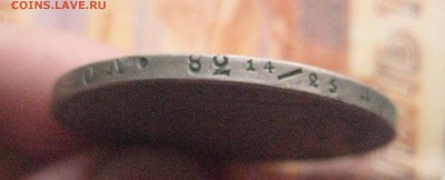 Рубль 1830 нг (брак) 6.03.18 - IMG_9373