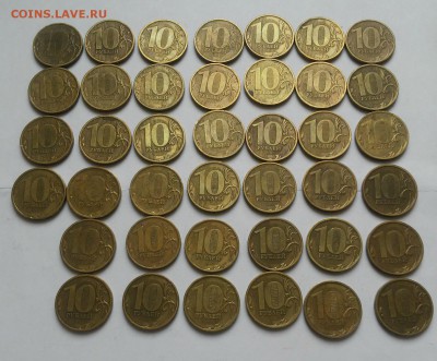10 рублей 2010 шт.2.3Б-40 штук - 20180304_141656