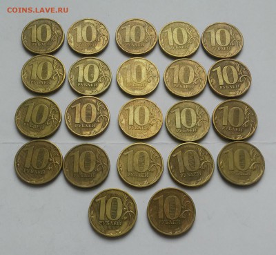 10 рублей 2011 шт.2.3Б-22 шт - 20180304_142531