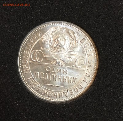 50 копеек 1926 штемпельный UNC до 06.03.18 в 22.00 - 66290F38-8AD5-47AA-A7C3-A6311CC8B4D1