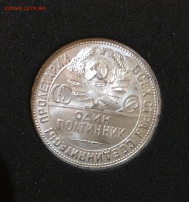 50 копеек 1926 штемпельный UNC до 06.03.18 в 22.00 - FB60C2F2-C9FB-403B-8315-D00D22C2593F