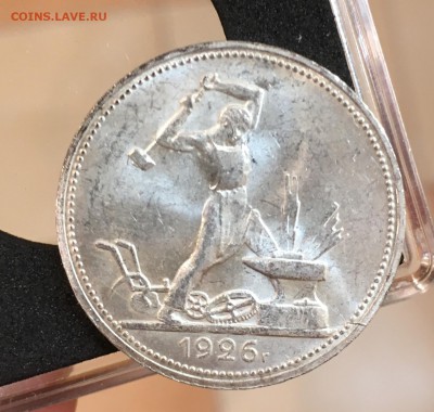 50 копеек 1926 штемпельный UNC до 06.03.18 в 22.00 - 4A516BB8-0B6B-45A0-83ED-11E7748C62E5