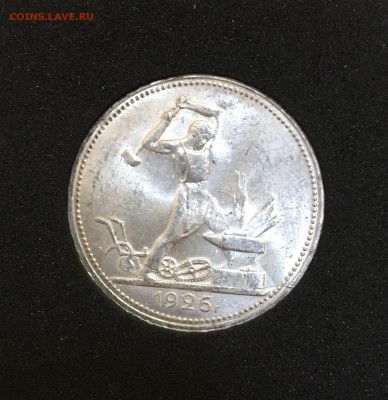 50 копеек 1926 штемпельный UNC до 06.03.18 в 22.00 - A093C47B-3353-402D-B7C7-60CCA8F9BE65