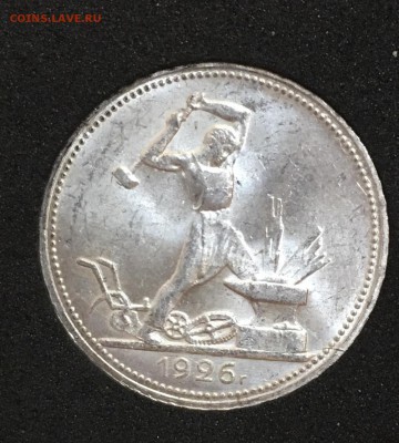 50 копеек 1926 штемпельный UNC до 06.03.18 в 22.00 - 0AB5D050-5826-40E3-9D1D-FB4CA59E34A0