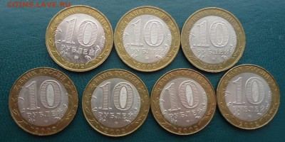 10 рублей Министерства бим. 7ш. без повторов. 2002г. - DSC00150.JPG