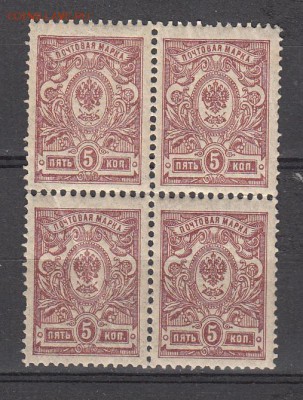 Россия 1908-19 5 коп кварт - 99