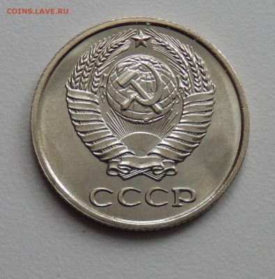 10 копеек 1967 НЕЮБИЛЕЙНАЯ из набора до 09.03.18 в 23.33 - DSCN4007