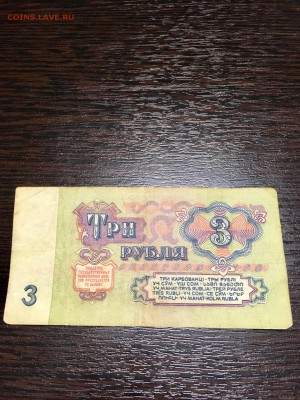3 рубля 1961 года-ее 5395653. До 22:00 09.03.18 - 707BF368-17D5-4D21-A06F-2DC5377FC5C7