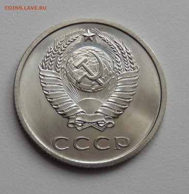 20 копеек 1967 НЕЮБИЛЕЙНАЯ из набора до 09.03.18 в 23.33 - DSCN4003