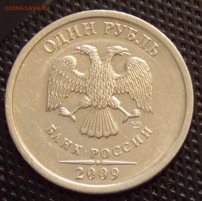 1 рубль2009(с) спмд уточнение в опред.разновидности - 37