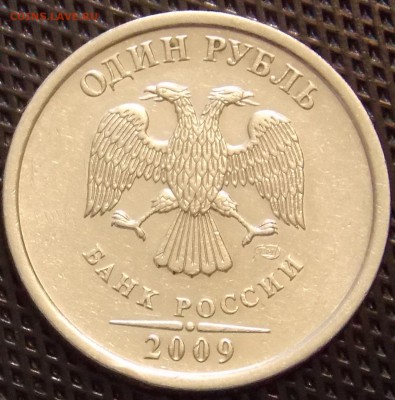 1 рубль2009(с) спмд уточнение в опред.разновидности - 38