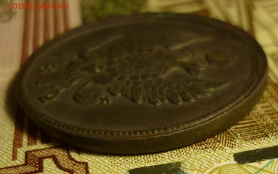 2 копейки 1812 ЕМ НМ - 2к1812...JPG
