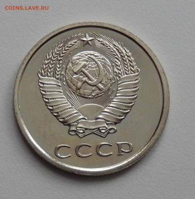 20 копеек 1976 АЙС НАБОРНАЯ С 200 до 09.03.18 в 23.33 - DSCN4001