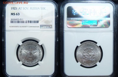 50 Копеек 1921, 1922 пл ms63 - 50 Копеек 1921 А.Г. NGC MS63 (2)