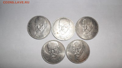 1р 5 штук , Янис Райнис 1990 до 7.03.2018 в 22-00 - SAM_2654.JPG