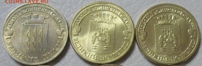 10руб 2012 ГВС мешк., 2руб 2012 Кутайсов 2 шт до 07.03 22ч - 100_8852.JPG