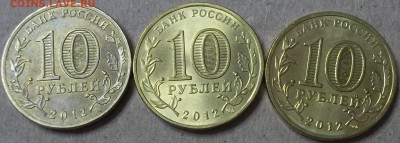 10руб 2012 ГВС мешк., 2руб 2012 Кутайсов 2 шт до 07.03 22ч - 100_9070.JPG