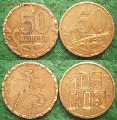 Рукоблуды и прочие повреждения монет вне мд - P3040006.JPG
