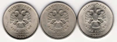 1 рубль 2005 сп (определите разновид) - 1-2005s