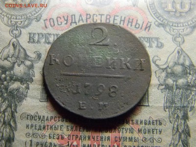 2 копейки 1798 ем до  6.03 в 21.30 по Москве - Изображение 4249