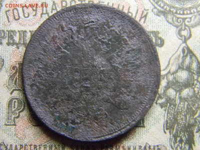 5 копеек 1864 ем  до  6.03 в 21.30 по Москве - Изображение 3964