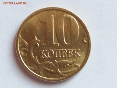 10 КОПЕЕК 1997 М UNC ! МЕШКОВЫЕ ! - 20180304_150414