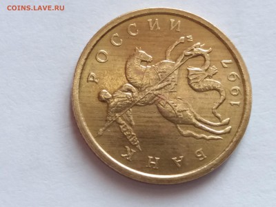 10 КОПЕЕК 1997 М UNC ! МЕШКОВЫЕ ! - 20180304_150604
