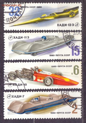 СССР, ХАДИ, 1980г, до 06.03.18 22:00 МСК - ссср хади