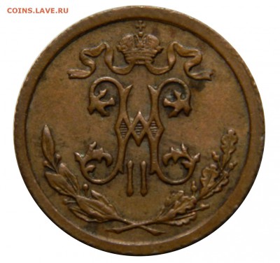 2 копейки 1913, XF! до 07.03(СРЕДА) в 22.00мск - DSCN3979.JPG