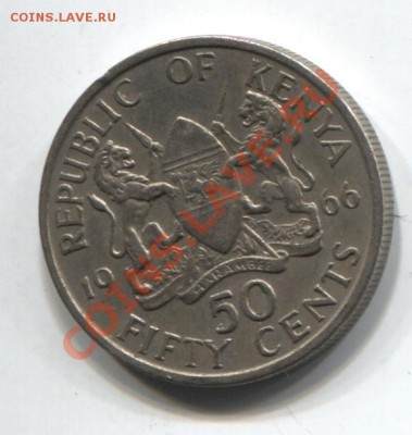 Кения 50 центов 1966 до 11.04.11 в 22.00мск - kenya