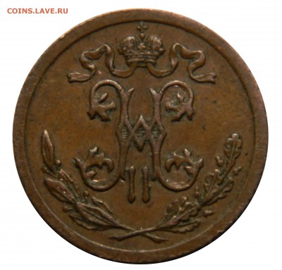 2 копейки 1908, XF! до 07.03(СРЕДА) в 22.00мск - DSCN3987.JPG