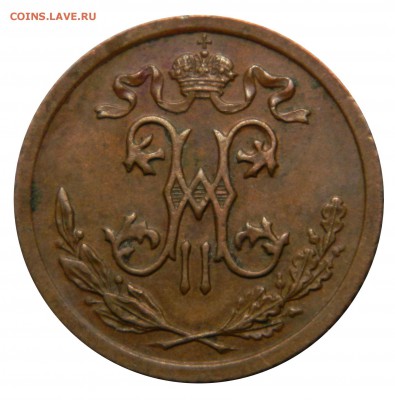 2 копейки 1909, XF! до 07.03(СРЕДА) в 22.00мск - DSCN3994.JPG