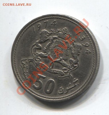 Марокко 50 сантимов 1974 до 11.04.11 в 22.00мск - morocco