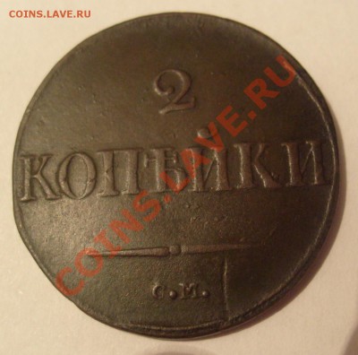 ЦАРСКУЮ медь - 5к,3к,2к - S7303876.JPG