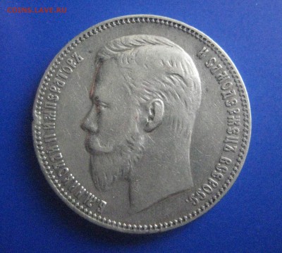 рубль 1907   6.03.18 - IMG_9348