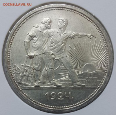 рубли 1921 и 1924 год - 20180303_114600 (3000)