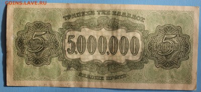С РУБ. ГРЕЦИЯ 5.000.000 драхм до 10.03 в 22-00 - IMG_1372.JPG