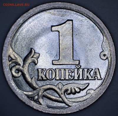 Редкая 1 копейка 2ОО3 СП шт.3.1 А2 до 10.03.2018 - 11