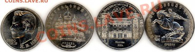 Юбилейка СССР 4 шт 1991 год до 11.04.2011 года - 2011-04-07 20-17-07_0021